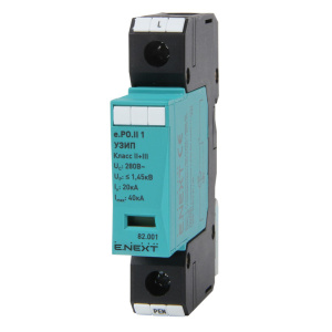 ПЗИП e.POII.1 класс II+III, 1 полюс