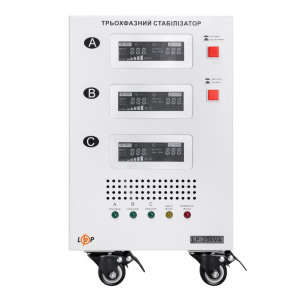 Стабілізатор напруги LogicPower LP-20kVA 3 phase (12000Вт)