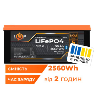 Аккумулятор LP LiFePO4 51,2V - 50 Ah (2560Wh) (BMS 80A/50А) пластик Smart BT