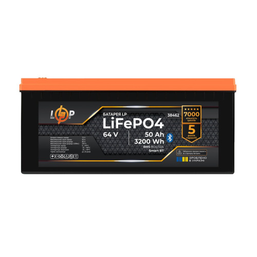 Аккумулятор LP LiFePO4 64V - 50 Ah (3200Wh) (BMS 80A/50А) пластик Smart BT