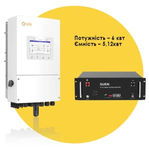 Solis 6 кВт + SUEN 5,12 квт комплект безперебійного живлення ДБЖ №1 гібридного інвертора та батареї LiFePO4 SUEN 5,12 квт