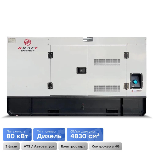 Генератор дизельний 80 кВт Kraft KRF-80KW/DA