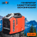 Генератор инверторный бензиновый 2.3 кВт Bison BS2500IS - 8